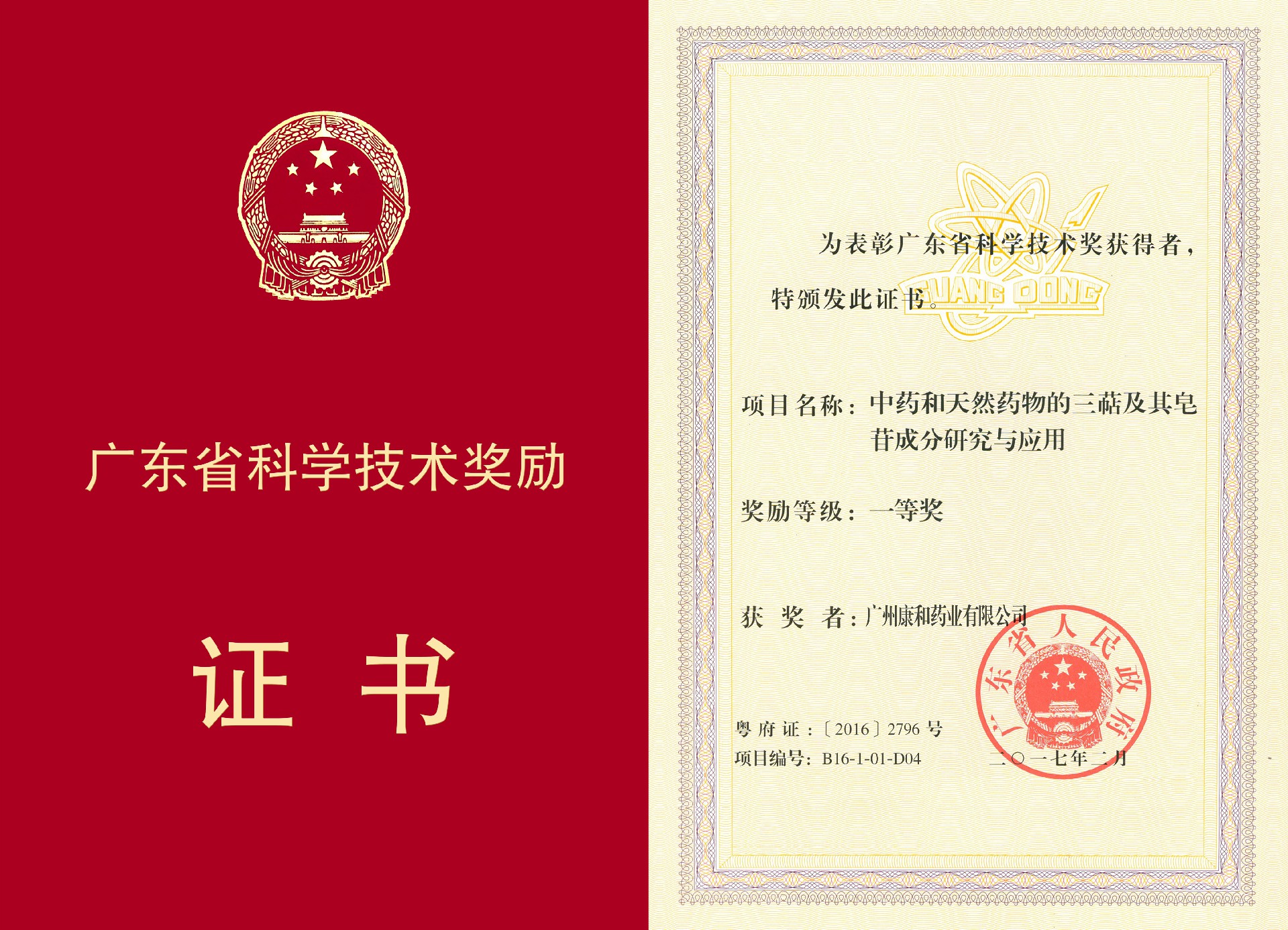 1687932621203293.jpg 证书一等奖.jpg