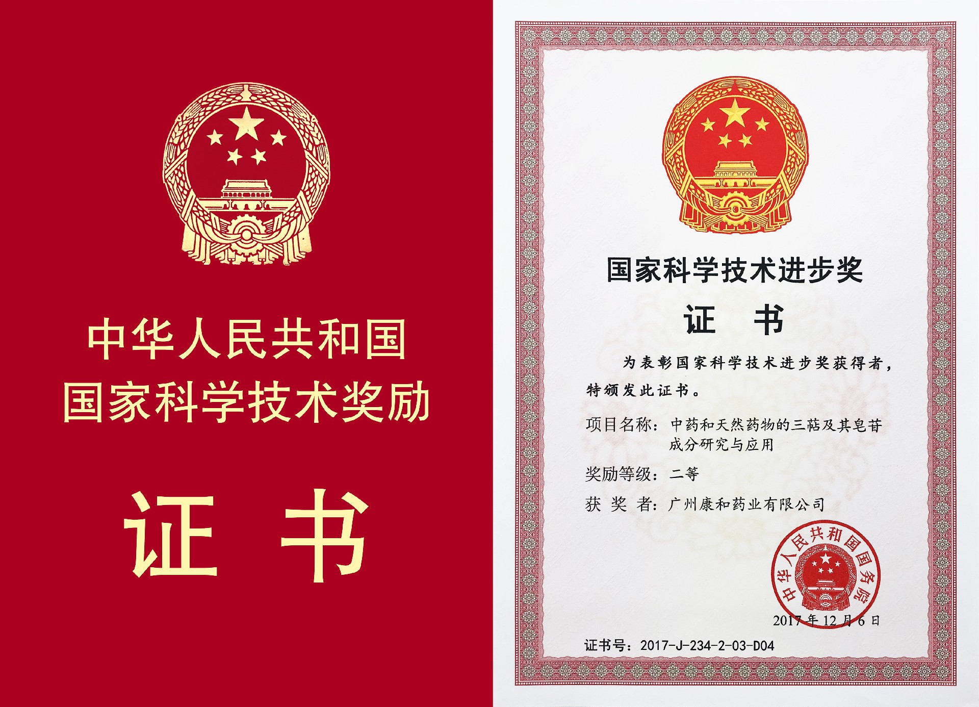 1687932744130409.jpg 证书二等奖.jpg